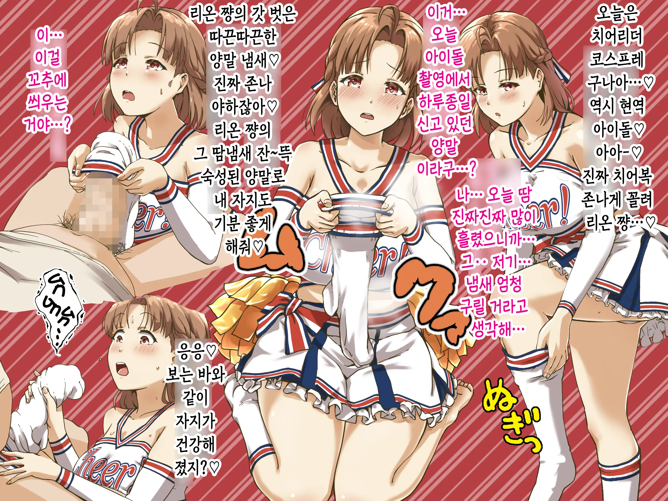 Geneki Idol No Doukyuusei Ni Bukkaketara? Doutei KimoOta No Boku Senyou! Gokujou Onaho Kanojo Ni Natte Kureta Hanashi | 현역 아이돌인 동급생에게 딸딸이 친 정액을 뿌려버린다면？ ~동정에다 씹덕 오타쿠인 내 전용! 극상 오나홀 여자친구가 되어준 이야기~